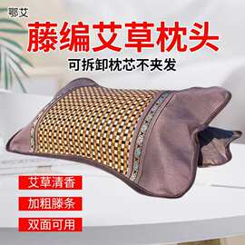 厂家批发夏季藤编凉枕艾草颈椎枕家用枕可拆卸枕芯夏凉枕冰丝透气