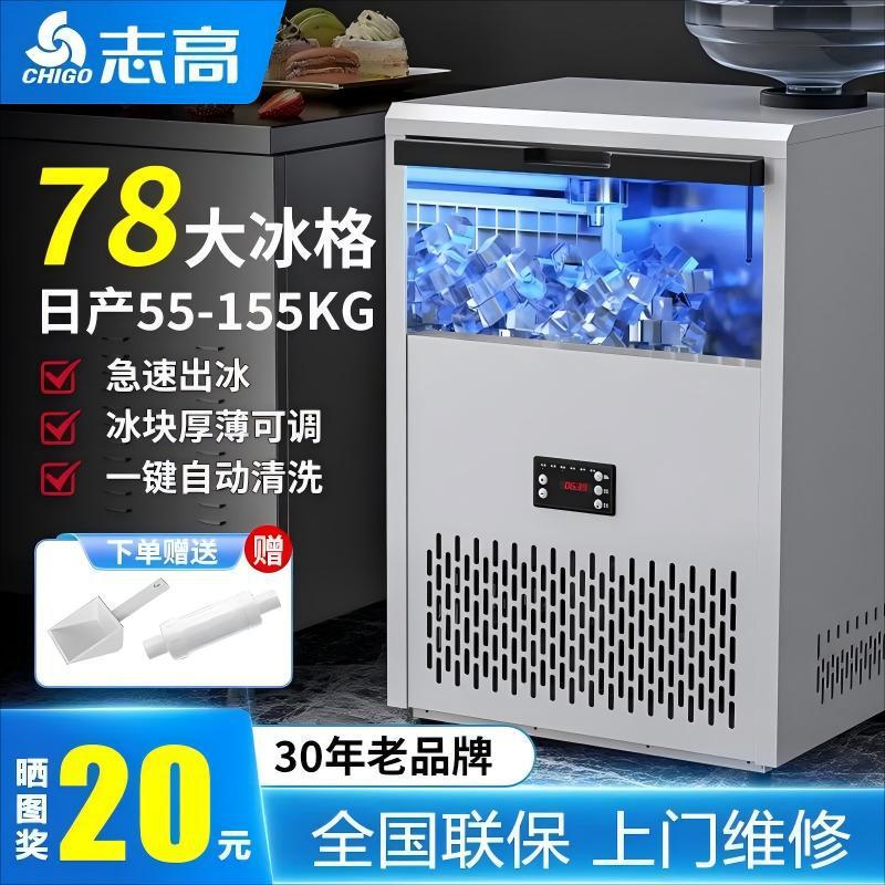 Zhigao Ice Maker Commercial Low-Power Ice Cube Machine for Milk Tea Shops, Suitable for Tap Water, Low-Power Energy-Saving