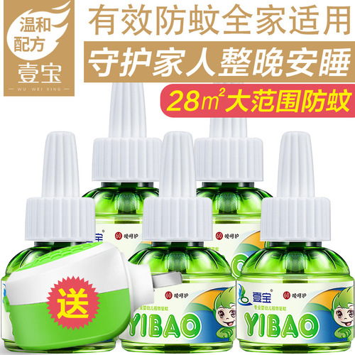 Yingrui unscented mosquito coil liquid mother and baby electric mosquito coil baby electric mosquito coil liquid electric heating mosquito coil electric mosquito coil wholesale