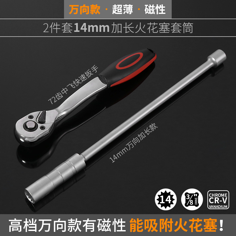 manguito de encendido magnético 14 / 16mm universal ultra delgado desmontaje y instalación de llave alargada herramienta de reparación de automóviles