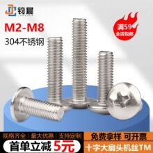 Դ�^���S304���P�ʮ�ւ��^�ݽzM2-M8����^ʮ�ֲ����TM�C�z