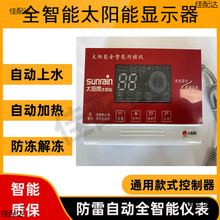 ̫���̫��ܟ�ˮ���������Ԅ���ˮ�@ʾ���x��ؿ���ͨ�ÿ�