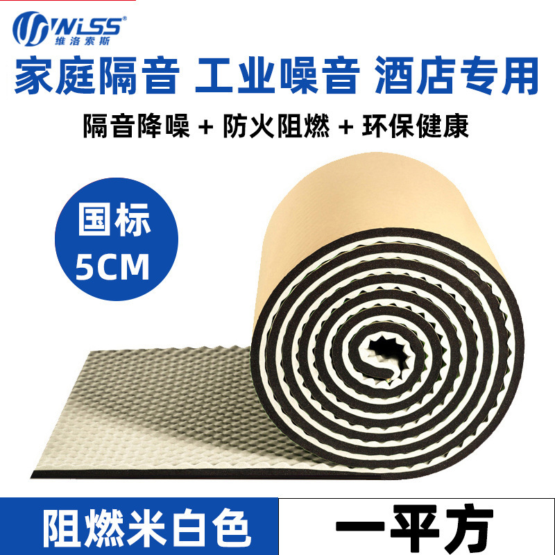 防音綿自己粘着壁体防音板卸売り寝室壁貼り吸音板ゴム吸音綿家庭用防音材料|undefined