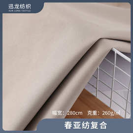 厂家直销 全涤细麻磨毛春亚纺三合一复合针织布 TPU黑膜遮光面料