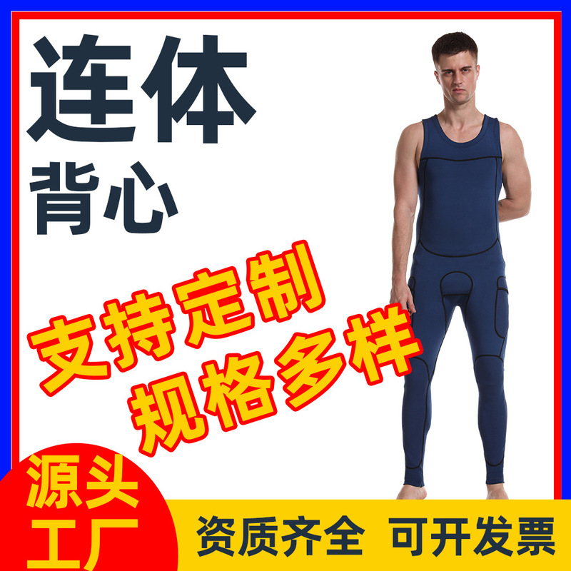 Men's Wetsuit Vest-Style Sleeveless Thermal Diving Suit for Surfing, Snorkeling, Swimming, Motorboat, Sun Protection, Wet-Style Surfing Suit