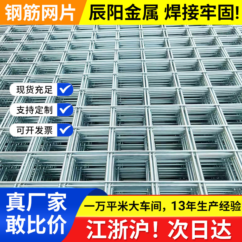 建筑钢筋网片4mm水泥镀锌网钢丝网片防护网加粗铁丝网格地暖网片