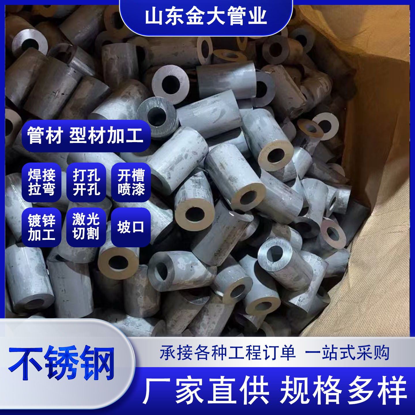 316L不锈钢管无缝管304精密切割开孔光亮方管圆管 工业不锈钢焊管