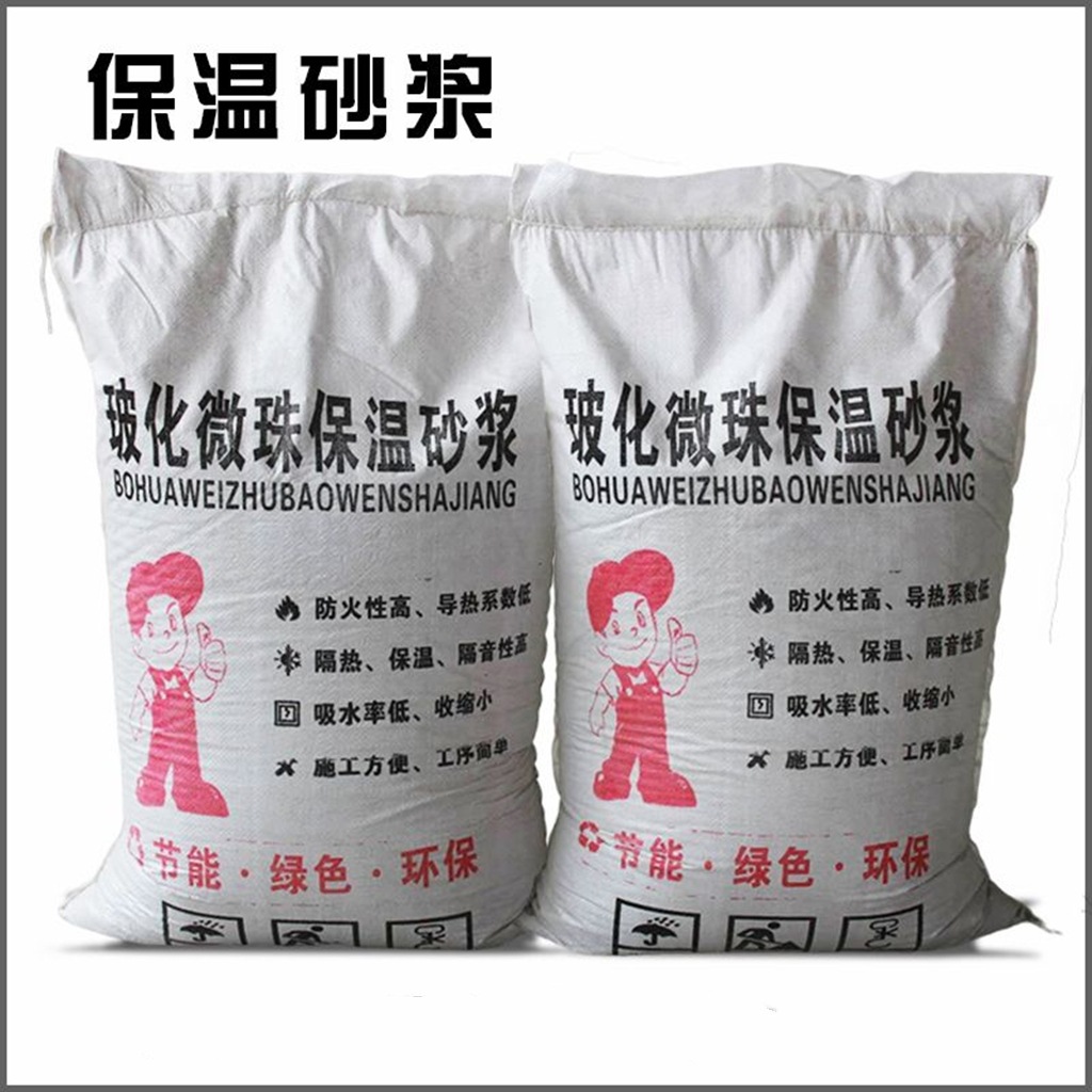 玻化微珠FTC自控相变憎水膨珠建筑外墙珍珠岩聚合物无机保温砂浆