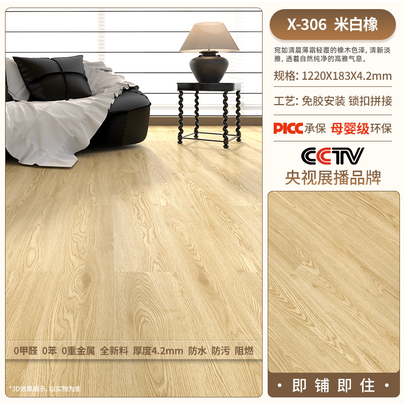 X306- (4.2mm thickness) [with moisture-proof film]