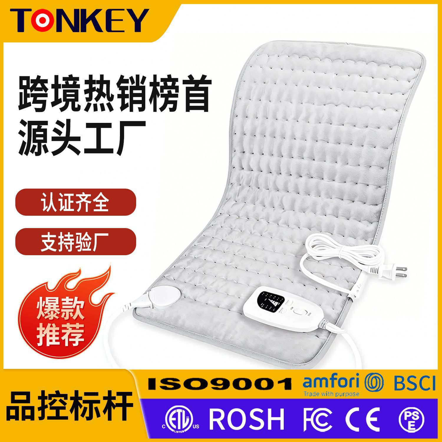 跨境爆款热敷理疗加热垫电商现货电暖毯发热垫小电热毯现货秒发