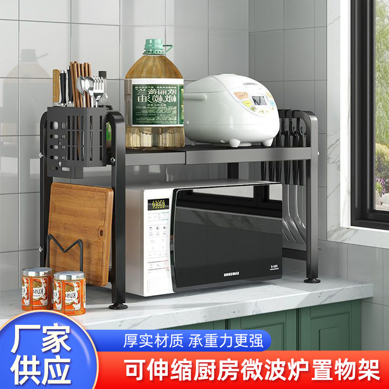 Kitchen Microwave Oven Rack Household Retractable Storage Oven Rack Punch-Free Microwave Oven Organizer
