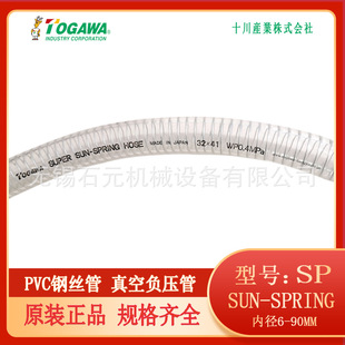 �����ձ�TOGAWAʮ��TOGAWA  SP25/32/38�� �������pvc͸��䓽z��