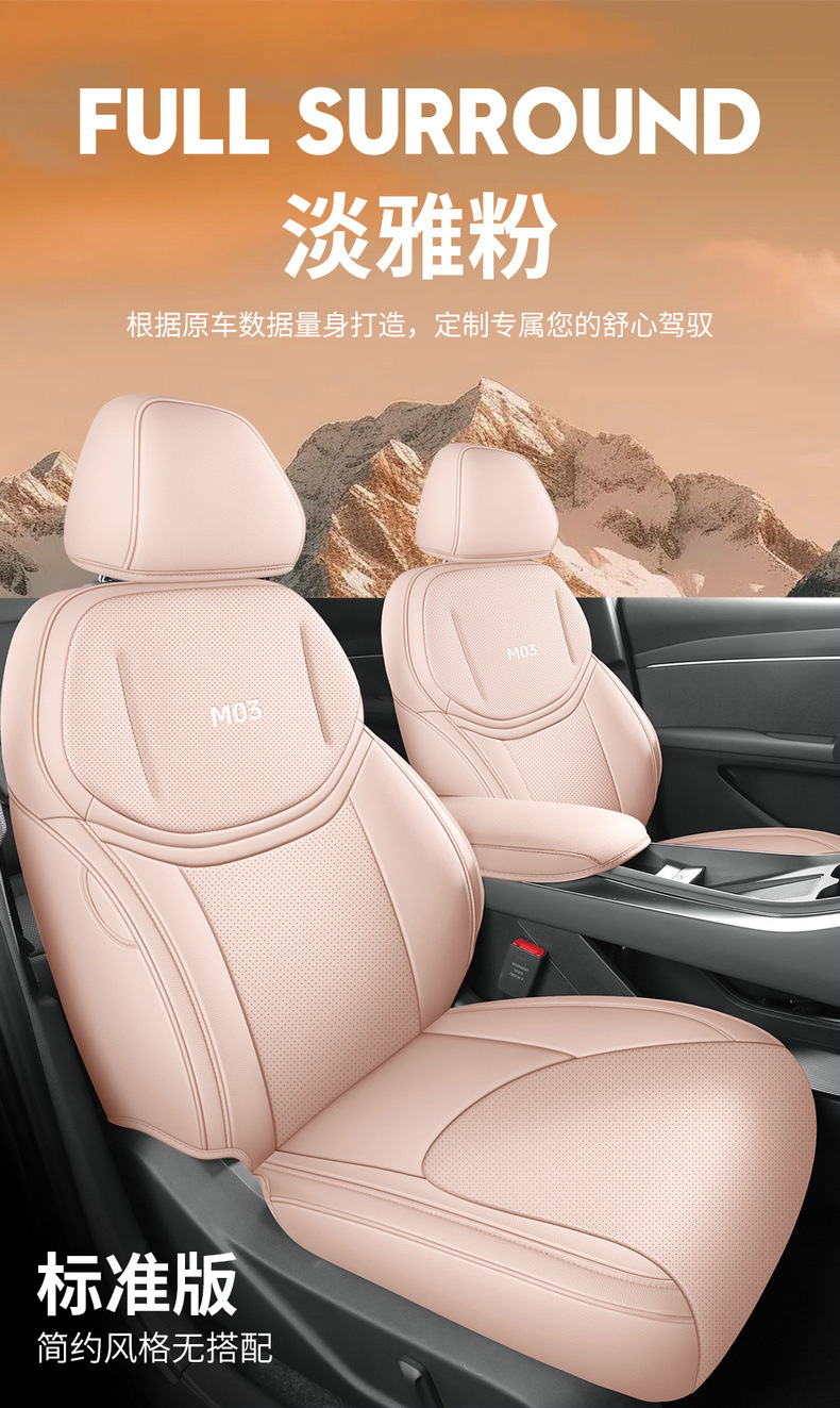 2024 Xpeng Mona M03 Special Car Seat Cushion Cover for All Seasons Cute Cartoon Comfortable and Wear-Resistant All-Inclusive Car Seat Cover