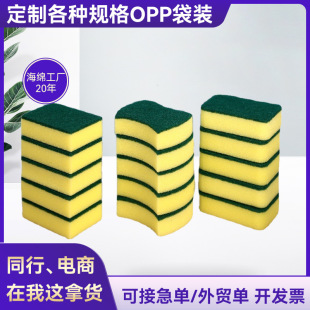 Dishwashing Sponge Double-Sided High-Density Dishwashing Artifact Kitchen Pot Cleaning Sponge Wipe 10 Pack Dishwashing Cloth