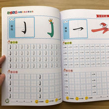 幼儿园中大班前班笔顺笔画 偏旁描红本儿童启蒙汉字初学者写字本