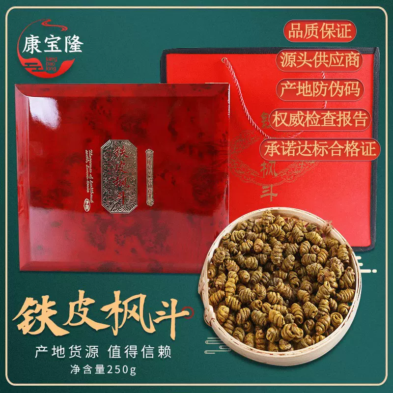 铁皮枫斗礼盒装定制养生保健礼品自产自销厂地货源可加工铁皮枫斗