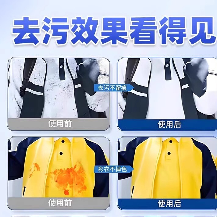 学生服ネット公式旗艦店 本格的な汚れ落とし加工品 洗濯物の頑固な爆発塩 白い服の黄ばみ・美白|undefined