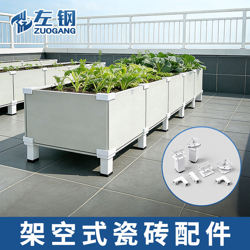 铝合金瓷砖固定卡扣花箱种植箱配件 可调节花盆菜池连接件玻璃夹