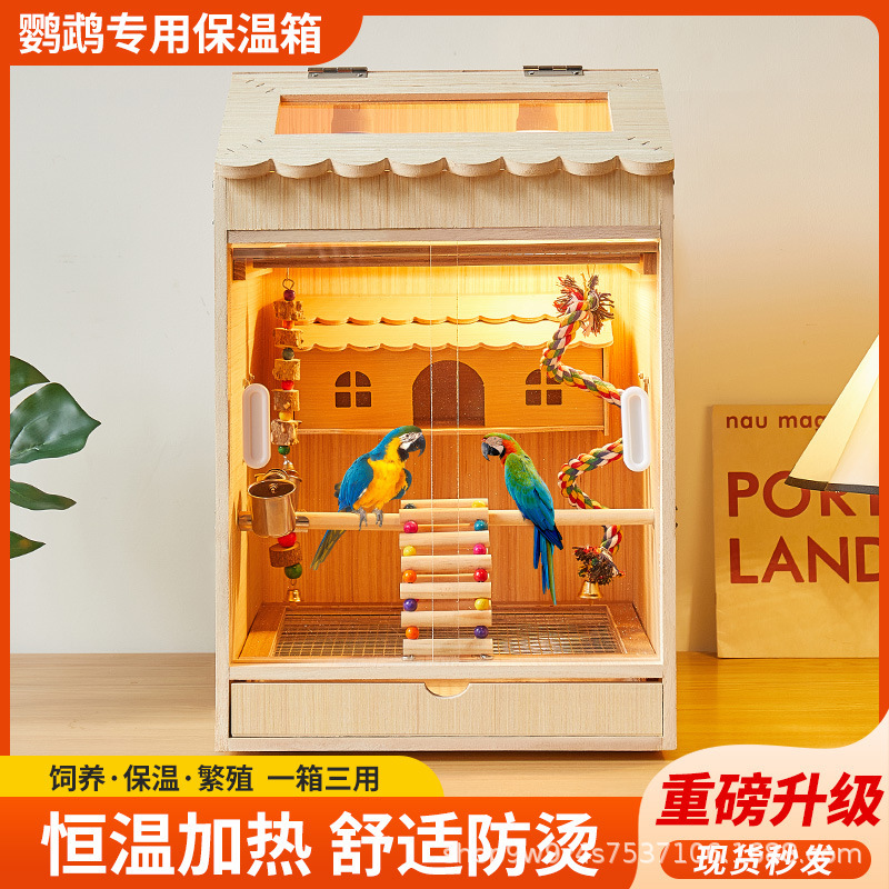 Parrot incubator winter artifact peony xuanfeng special insulation birdcage young bird brooding constant temperature breeding box