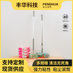 净得丽滚筒式粘毛器FH8918窗帘衣服宠物粘毛神器可替换纸芯粘毛器