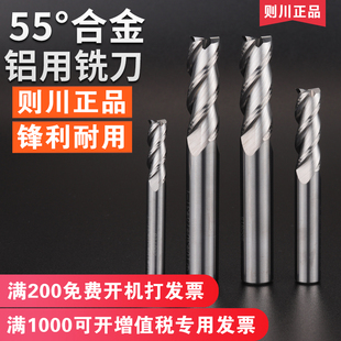 Zechuan Aluminum Alloy Milling Cutter High-Gloss Mirror Extended Copper-Aluminum Carbide Tungsten Steel Milling Cutter 3-Blade Aluminum