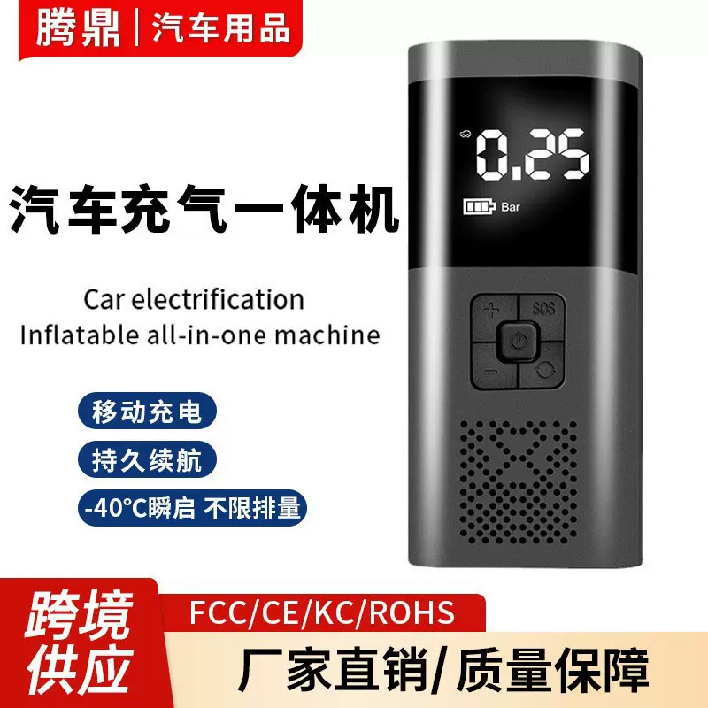 跨境专供汽车应急启动电源便携式搭电宝应急救援车载充气泵一体机