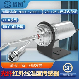 红外测温仪;其他仪器配件;加速度传感器