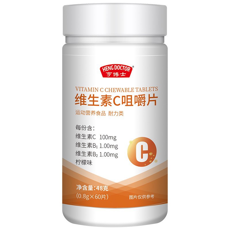 亨博士ビタミンc咀嚼片VC片ビタミンb複合ビタミン片カスタムブランドOEM代理加工
