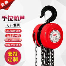 « Hand chain hoist Բֶغ«HSZ-Tֶ«