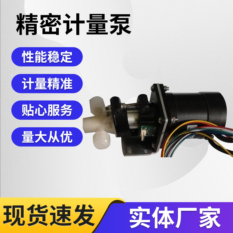 厂家供应陶瓷柱塞泵精密计量泵无阀微量泵喷雾微型泵制陶瓷微量泵