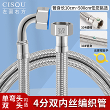 不锈钢四分通用单边弯头编织软管热水器马桶龙头角阀防爆进出水管