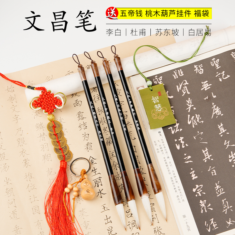 4개의 검은색 막대 Wenchang 펜은 Bai Juyi 등을 새겼습니다.