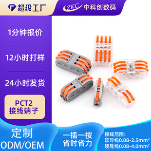 ����PCT2�B������ܛӲ��28-12AWG�����SPL-2�Ӿ��^���ٽӾ�����