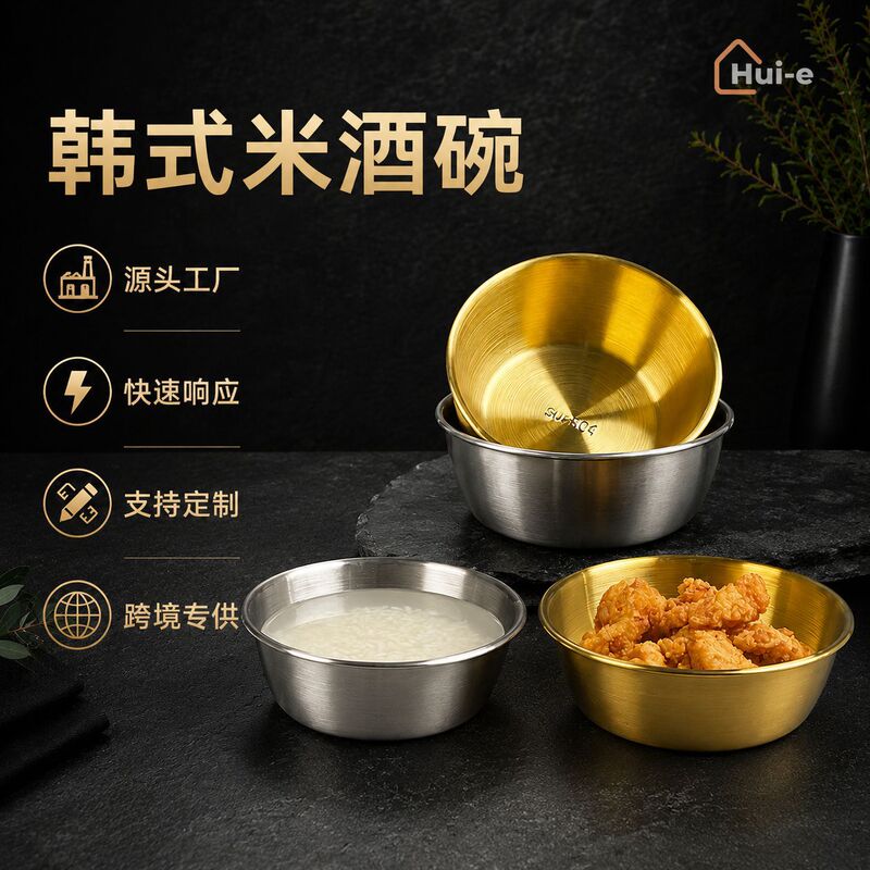 Stainless steel Korean-style rice wine bowl, golden restaurant wine bowl, rice wine cup, commercial small bowl for dining, manufacturer wholesale customization