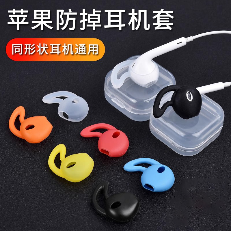 Suitable for Apple PG Earphone Set airpods Earplug Ear Cap PG Earphone Plug Anti-slip Protection Silicone Earplug Cover Suitable for Apple PG Earphone Set airpods Earplug Ear Cap PG Earphone Plug Anti-slip Protection Silicone Earplug Cover