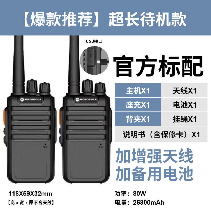 Standby king (large capacity 25 days) antenna + battery - buy one get one free [two units shipped]