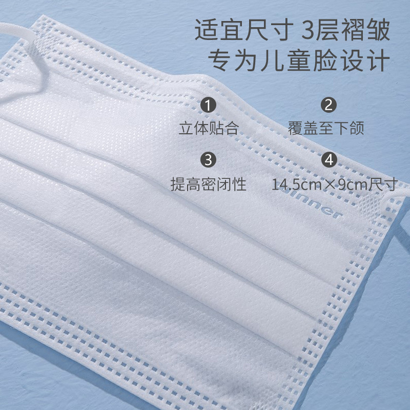 穏健医療外科滅菌級使い捨てマスク児童白色三層防護通気純白金|undefined