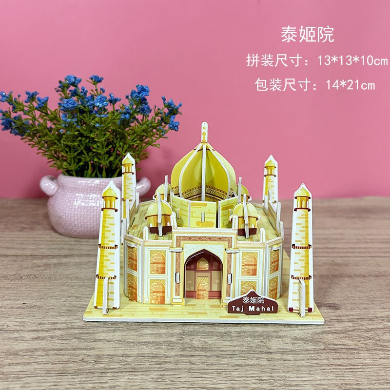 Rompecabezas de papel 3D estéreo popular transfronterizo para jardín de infantes, modelo DIY hecho a mano, juguetes educativos para niños