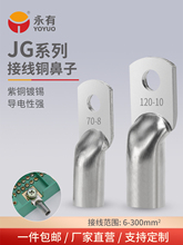 JG�~����10ƽ��/16/25/35/50-8-10-12�����~�����Ӿ�����