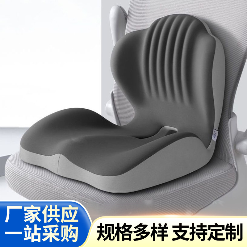 四季坐垫办公室椅子美臀垫记忆棉久坐痔疮坐垫护腰屁股垫屁垫批发