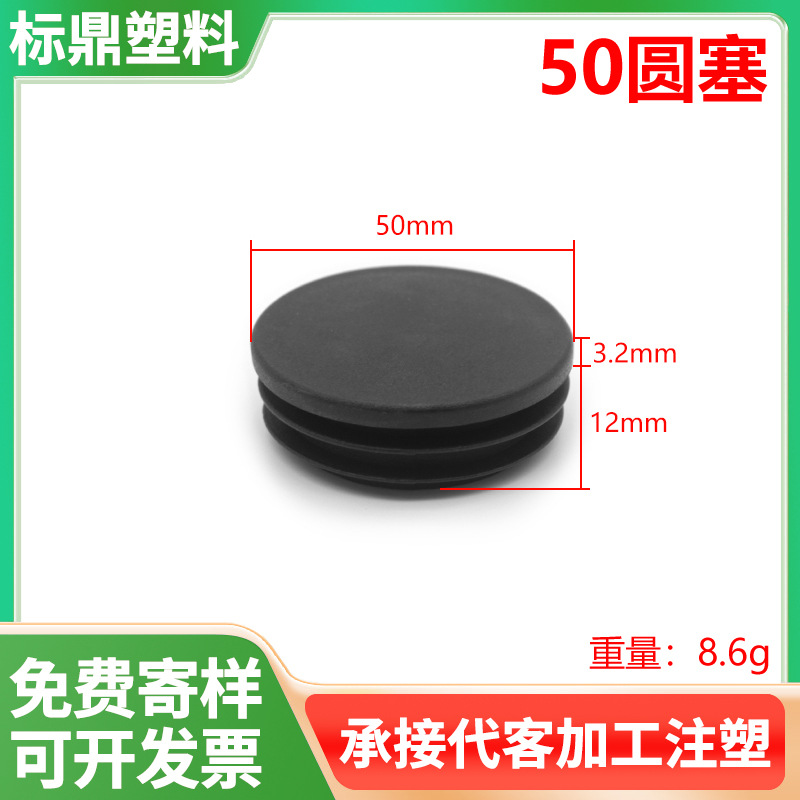 Especificaciones de venta directa de fábrica completas de plástico PE protección de tapón de tubo interior de acero inoxidable tubo redondo mesa silla taburete sellado cubierta a prueba de polvo
