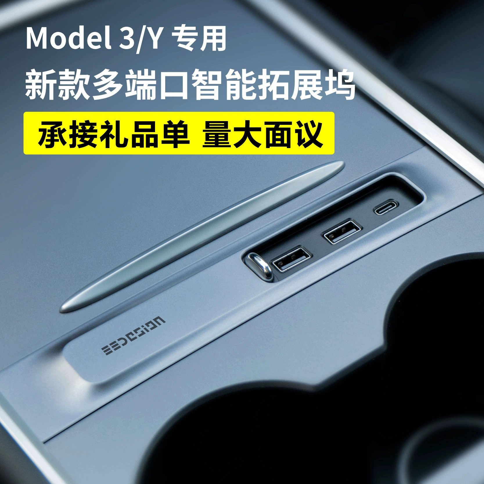 Подходит для расширенного дока USB-хаба Tesla Model3/Y, расширительный док USB конвертер
