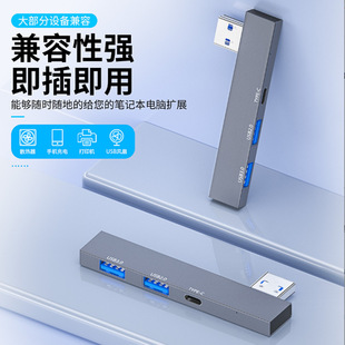 USB�Uչ�]3.0�־����Pӛ��USB 3.0HUB������TYPEC�����D�Q��