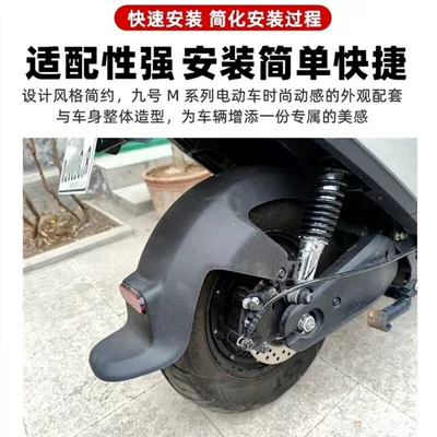 Electric vehicle fender – Electric Vehicle Rear Wheel