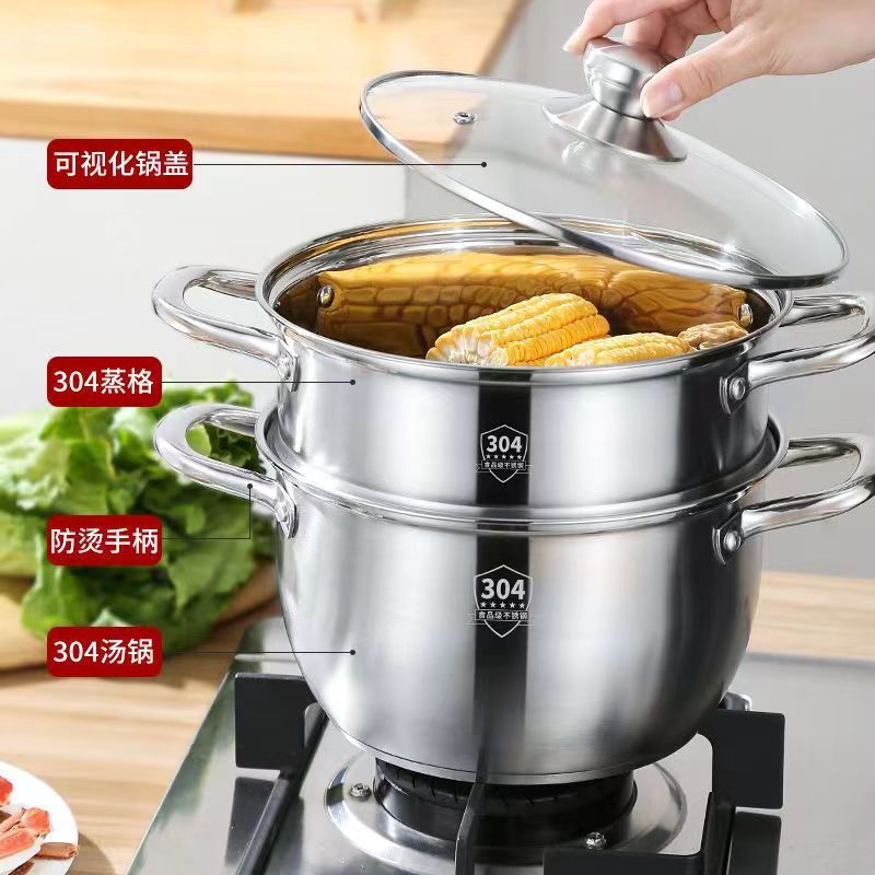 【一件代发】不锈钢加厚汤锅双层蒸锅家用厨房大容量多功能蒸煮锅|undefined