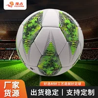 Yuzhan с ромбовидным узором, машинная прошивка № 5, экзамен на прием в среднюю школу, футбол для взрослых, износостойкий, для школьников младших классов, детский сад, ПВХ, тренировочный игровой футбол