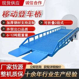 升降台;登车桥;提升机