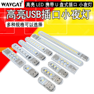 Mini computer desk lamp mobile power strong light USB lamp charging treasure night light bright LED lamp head lamp