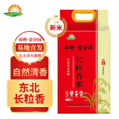 本場東北長粒香米10斤当季新米東北米5kgうるち米農産物卸売り非真空