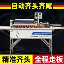 封边机木工手动小型全自动家装封修一体机便携曲线家具收批发